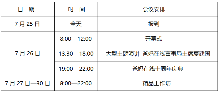 心博會(huì)3.png