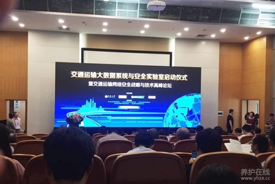 上海成立交通運輸大數據系統與安全實驗室，加速智能化系統工程技術創新